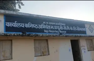 विधुत वितरण केन्द्र खिमलासा का संदेश 