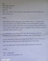 नेपानगर के कांग्रेस पार्टी के पार्षदों ने अपनी ही परिषद  की अध्यक्ष के खिलाफ खोला मोर्चा l पांच पार्षदों ने अपना समर्थन लिया वापस