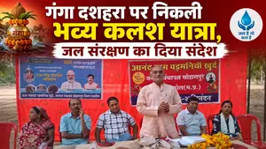 गंगा दशहरा पर निकली भव्य कलश यात्रा, जल संरक्षण का दिया संदेश