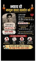 9 sal ka masum class 3 student jese school mai Peta gaya treatment ke bad mot huye
