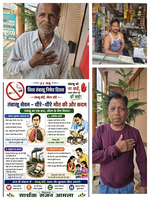 *विश्व तंबाकू निषेध दिवस पर सार्थक सृजन की अनूठी पहल*