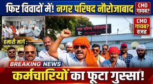 फिर एक बार नगर परिषद नौरोजाबाद सुर्खियों में 