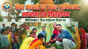नौरोजाबाद मे विश्व पर्यावरण दिवस मनाया गया
