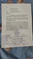 पंचायत की बैठक में जातिसूचक टिप्पणी का आरोप, ग्रामीणों ने थाने में की शिकायत 
