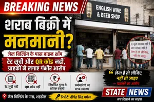 शहडोल: मदिरा दुकान पर पारदर्शिता गायब, रेट लिस्ट और QR कोड के बिना हो रही बिक्री