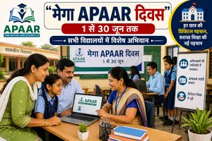 बालाघाट: जिले के विद्यालयों में 1 से 30 जून तक मनाया जाएगा "मेगा APAAR दिवस"