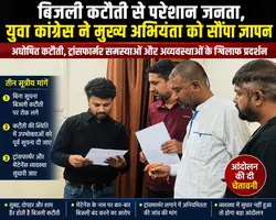 बिजली आई... बिजली गई... जनता बोली – आखिर चल क्या रहा है भाई?" ⚡😄