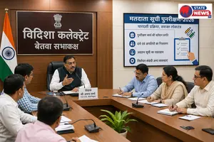 विदिशा: मतदाता सूची पुनरीक्षण-2026 की तैयारियों को लेकर प्रेक्षक करेंगे समीक्षा बैठक