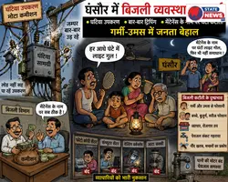 घंसौर में बिजली व्यवस्था चरमराई: घटिया उपकरणों पर उठे सवाल, मेंटेनेंस के नाम पर घंटों कटौती, ट्रिपिंग से जनता बेहाल