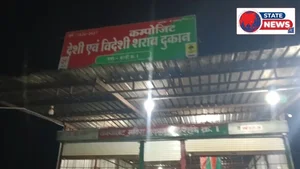 करही कि शासकीय शराब दुकान पर ओवर रेटिंग का खेल,MRP  से अधिक वसूले जा रहे है पैसे ग्राहक परेशान।