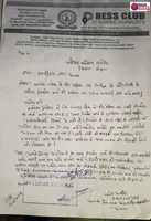 *घटिया निर्माण की शिकायत पर प्रेस क्लब ने कलेक्टर को सौंपा ज्ञापन, नाली निर्माण की जांच की उठाई मांग*