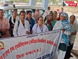 पन्ना में एएनएम संघ का प्रदर्शन: नियमितीकरण और वेतन विसंगति को लेकर सौंपा ज्ञापन