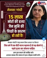 मेनका गाँधी के वक्तव्य मोर पँख की पिच्छी की प्रदेश महामंत्री राष्ट्रीय सेवा प्रतिष्ठान नरेन्द्र मोदी विचार मंच ने की निंदा 