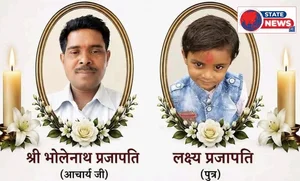 सनसनी: शादी समारोह से लौटे शिक्षक पिता और मासूम बेटे की संदिग्ध मौत, सोते समय अचानक बिगड़ी थी तबीयत