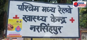 रेलवे हॉस्पिटल नरसिंहपुर. रेलवे चिकित्सक डॉ आर आर कुर्रे ने बताया कि. पल्स पोलियो दिवस 28 जून 2026 दिन रविवार को. सुबह 7:00 बजे से शुरू किया