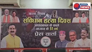 लोकतंत्र का काला अध्याय याद दिलाने रीवा में लगी प्रदर्शनी, नरोत्तम मिश्रा बोले- नई पीढ़ी को जानना होगा आपातकाल का सच
