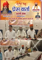 अयोध्या मे करणी सेना की प्रेस कांफ्रेस, राम मंदिर ट्रस्ट मामले की जांच की मांग 