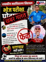 डॉ. लाल बहादुर सिंह की छवि धूमिल करने की साजिश बेनकाब