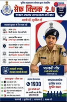 बरखेड़ा कला थाना परिसर में चला “सेफ क्लिक 2.0” जागरूकता अभियान