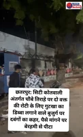 छतरपुर: सिटी कोतवाली अंतर्गत चौबे तिराहे पर दो वक्त की रोटी के लिए गुटखा का डिब्बा लगाने वाले बुजुर्ग पर दबंगों का कहर, 