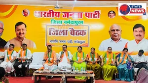 भाजपा की जिला बैठक संपन्न