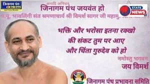 दिल्ली से जिनागम पंथ प्रभावना यात्रा पहुंची गुरुग्राम 
