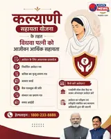 कटनी: ‘कल्याणी सहायता योजना’ से विधवा श्रमिकों को मिला आजीवन संबल
