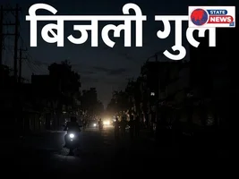 12 जुलाई को इन क्षेत्रों में 5 घंटे बंद रहेगी बिजली, सुबह...
