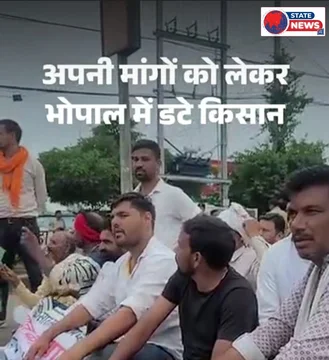 आज भोपाल मैं किसानों द्वारा मुख्यमंत्री निवास घेराव किया जाएगा किसानों की मांग पूरी हो तभी किसान घर लौटेंगे 