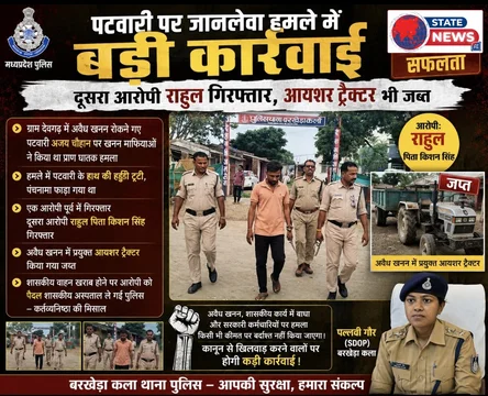 पटवारी पर हमला पड़ा भारी... खनन माफिया पर पुलिस का दूसरा वार