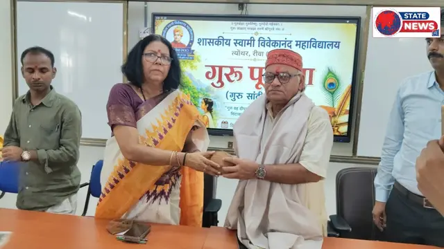 गुरु पूर्णिमा पर त्योंथर महाविद्यालय में गूंजा गुरु महिमा का संदेश, भारतीय...