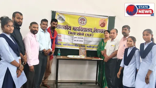 शासकीय महाविद्यालय सिहावल में श्रद्धा एवं उल्लास के साथ मनाया गया श्रीकृष्ण...