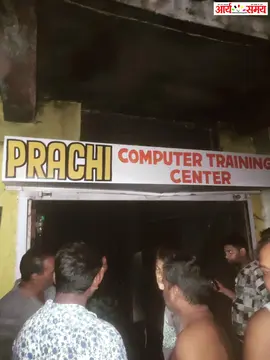 Jabalpur News: प्राची कंप्यूटर ट्रेनिंग सेंटर में लगी आग, समय पर पहुंची डायल-100 और फायर ब्रिगेड ने पाया काबू