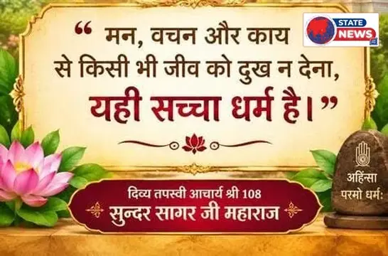 मन, वचन और काय से किसी को दुःख न देना ही सच्चा...