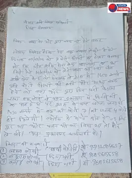 किसानों के साथ लूट 7 की जगह 4 वोरी टोकन से अधिक...