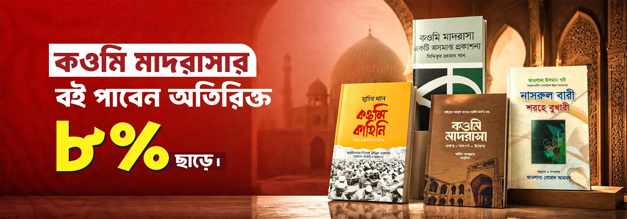 Banner 6 - Pathok Point promotional offer