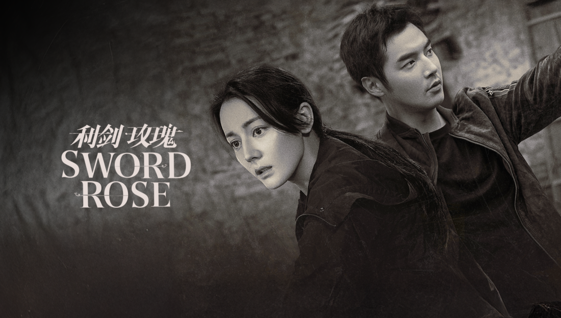Sword Rose 2025