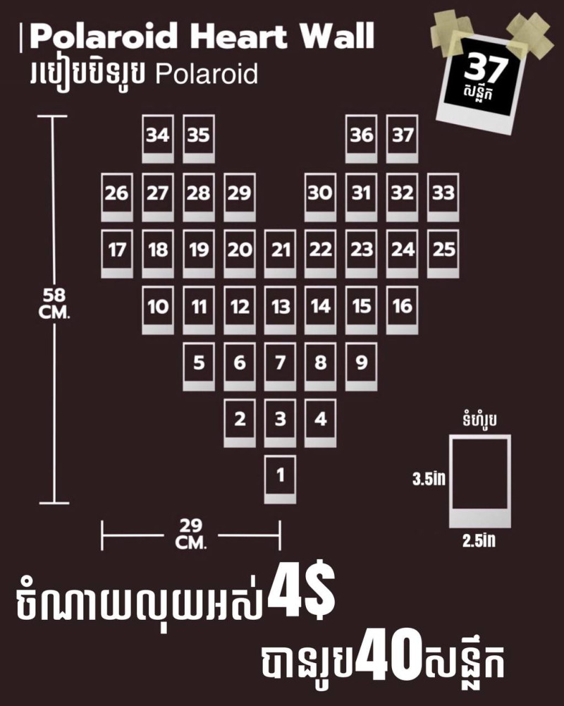 មួយឈុតរូប​ 40សន្លឹក