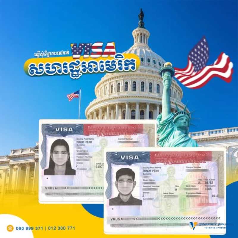 ត្រូវការទិដ្ឋាការ (VISA) កាន់សហរដ្ឋអាមេរិក🇺🇸មែនទេ?