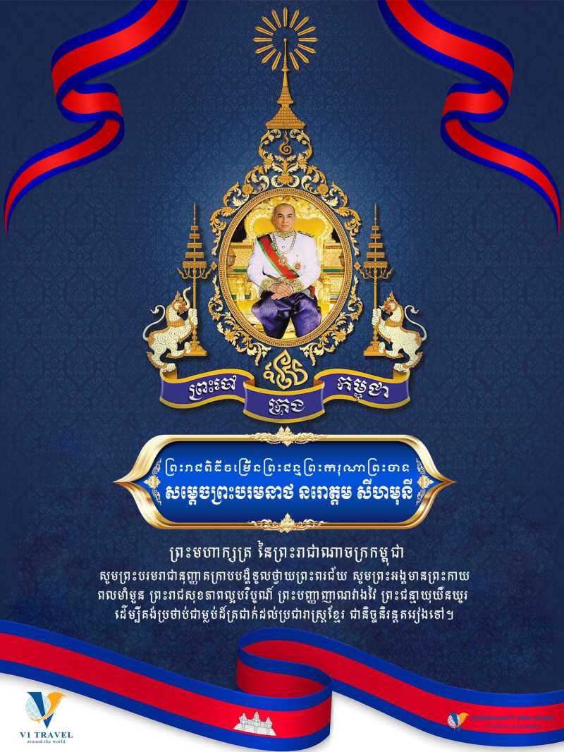 King's Birthday