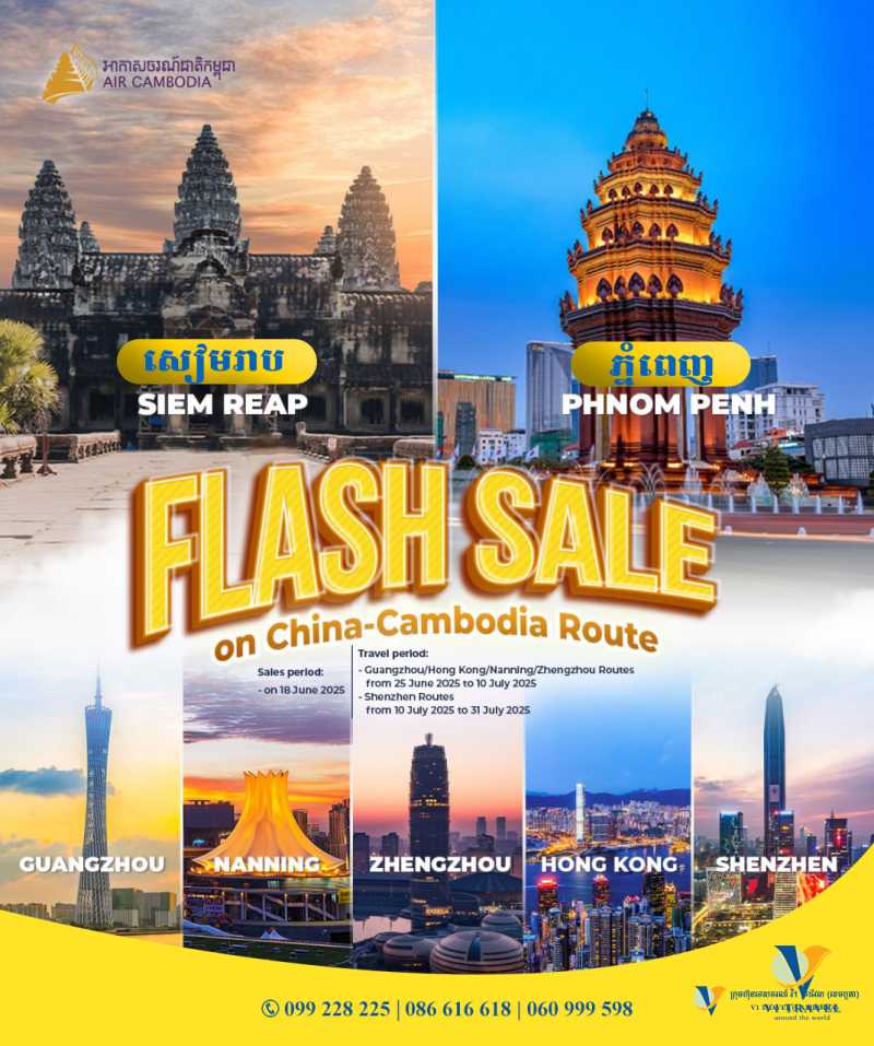 ✈️ត្រៀមខ្លួនសម្រាប់ការធ្វើដំណើរកំសាន្ដហើយឬនៅ?