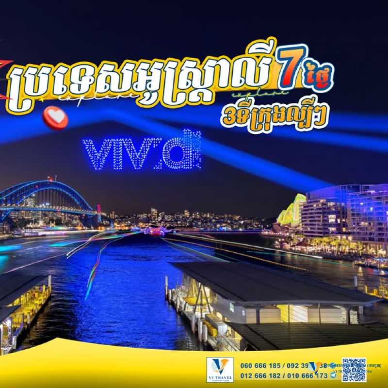ប្រទេសអូស្រ្ដាលី - Australia in April 2025