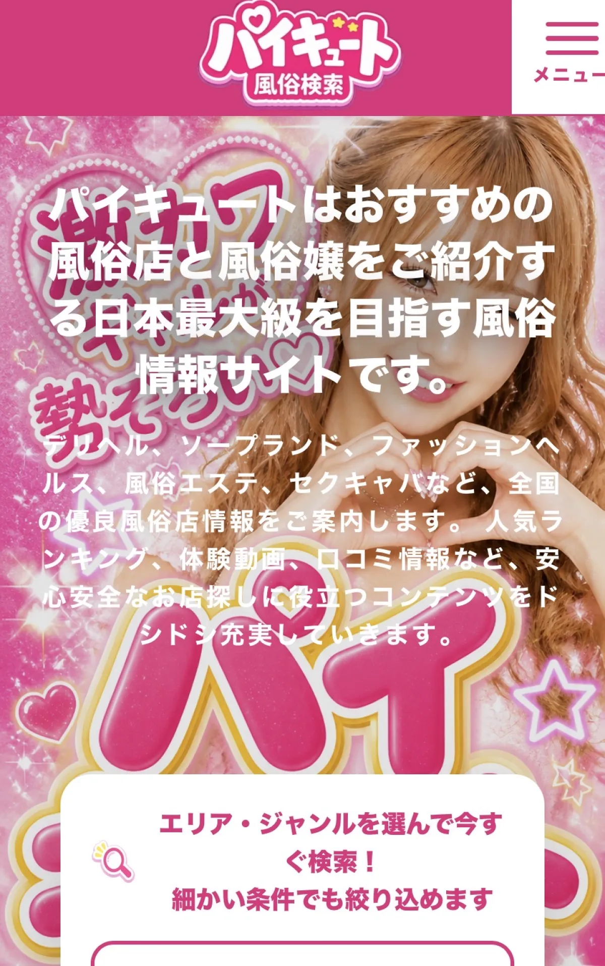 亜笠原