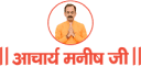 Acharya Manish Ji’s Natural Guidance to Reverse Kidney Diseases