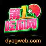 第一吃瓜网 第一吃瓜网 Profile Picture