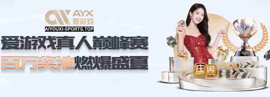 爱游戏体育 Cover Image