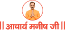 How to Remove Tanning Naturally with Acharya Manish Ji’s Effective Ayurvedic Remedies