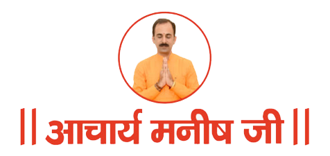 Acharya Manish Ji: Ayurveda Expert & Motivational Speaker