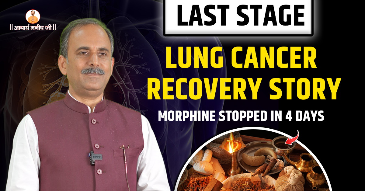 Last Stage Lung Cancer Recovery Story: Morphine Stopped in 4 Days