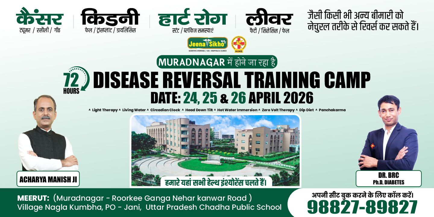 Book Now: 72-Hour Disease Reversal Camp in Meerut for Holistic Health Recovery